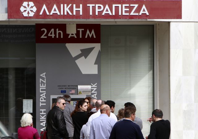 Εφιάλτης οι ακάλυπτες επιταγές κυπριακών τραπεζών για τους Έλληνες επιχειρηματίες